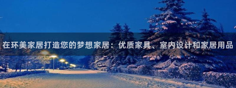 UG环球视讯