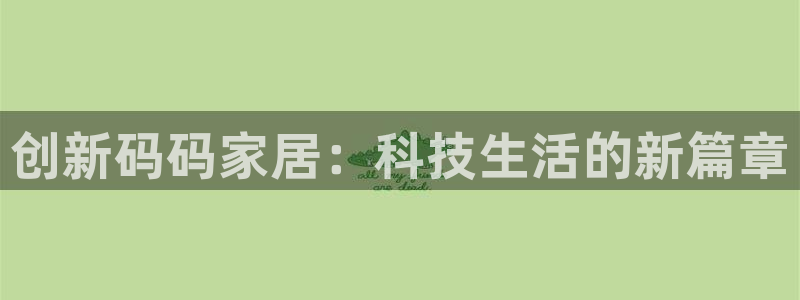 ug环球会员注册开户